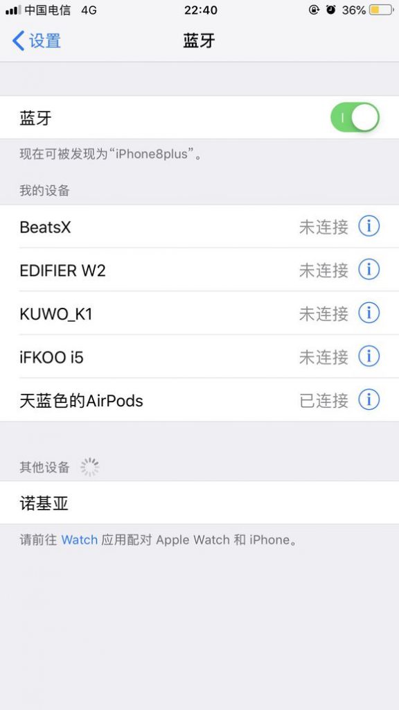 AirPods 总是自动断开链接怎么解决