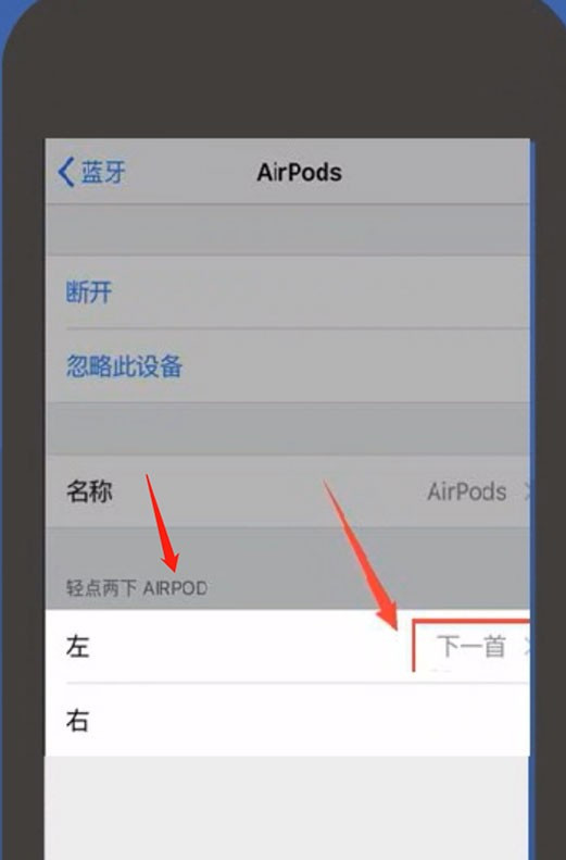 airpods怎样使用双击功能？